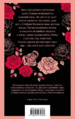 Хрупкое равновесие. Книга 3 — изображение 3