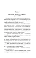 Хрупкое равновесие. Книга 3 — изображение 4