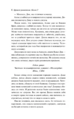 Хрупкое равновесие. Книга 3 — изображение 5