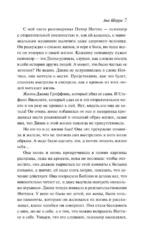 Хрупкое равновесие. Книга 3 — изображение 6