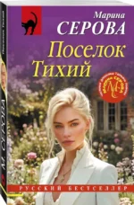 Поселок Тихий — изображение 2