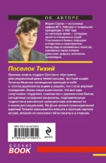 Поселок Тихий — изображение 3