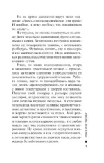 Поселок Тихий — изображение 6