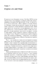 Арнольд Шварценеггер. Вспомнить всё — изображение 5