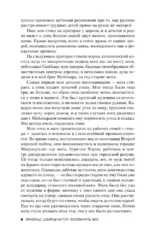 Арнольд Шварценеггер. Вспомнить всё — изображение 6
