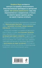 Вернувшиеся — изображение 3