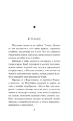 Вернувшиеся — изображение 4