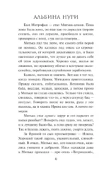 Вернувшиеся — изображение 5
