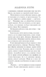 Вернувшиеся — изображение 6