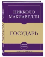Государь — изображение 2