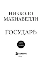 Государь — изображение 4