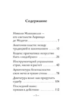 Государь — изображение 5
