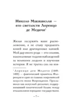 Государь — изображение 6