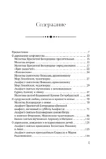О любви и семье. Молитвы. Каноны. Акафисты — изображение 4