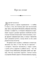 О любви и семье. Молитвы. Каноны. Акафисты — изображение 6