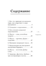 Самое главное. Система Мастер-ключ — изображение 4