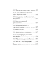 Самое главное. Система Мастер-ключ — изображение 5