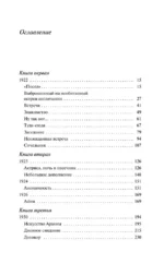 Джентльмен в Москве — изображение 4