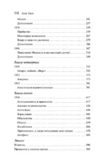 Джентльмен в Москве — изображение 5