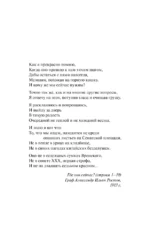 Джентльмен в Москве — изображение 6
