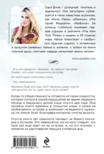 Назад к тебе — изображение 3