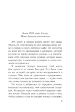 Назад к тебе — изображение 5