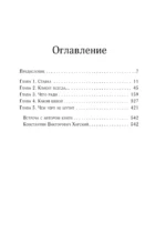 Осторожно, двери открываются. Бизнес-роман о том, как мастерство продавца меняет жизнь — изображение 4
