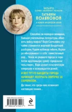 Ее маленькая тайна — изображение 3