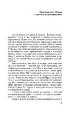 Ее маленькая тайна — изображение 4