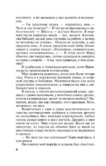 Ее маленькая тайна — изображение 5