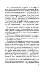 Ее маленькая тайна — изображение 6