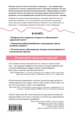 Гипокситерапия для долголетия. Сохранение активности, улучшение памяти, повышение выносливости и энергии — изображение 3