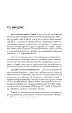 Гипокситерапия для долголетия. Сохранение активности, улучшение памяти, повышение выносливости и энергии — изображение 4