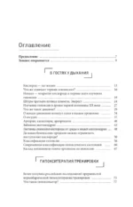Гипокситерапия для долголетия. Сохранение активности, улучшение памяти, повышение выносливости и энергии — изображение 5