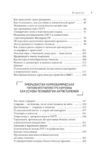 Гипокситерапия для долголетия. Сохранение активности, улучшение памяти, повышение выносливости и энергии — изображение 6