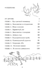 Вовкины рассказы. Едем на Юг. Выпуск номер 2 для детей — изображение 4