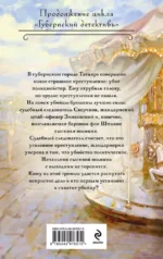 Черная карусель братьев Человековых — изображение 3