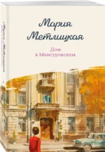 Дом в Мансуровском — изображение 2