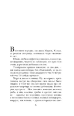 Дом в Мансуровском — изображение 4