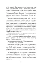 Дом в Мансуровском — изображение 6