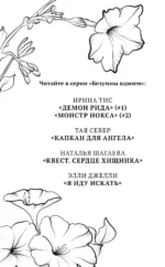 Монстр Нокса — изображение 2