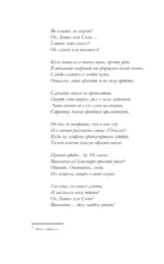 Монстр Нокса — изображение 6