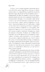 Монстр Нокса — изображение 8