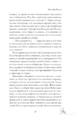 Монстр Нокса — изображение 9