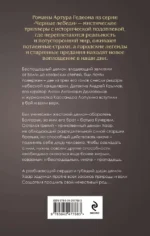 Леший. Дух огненных озер — изображение 3