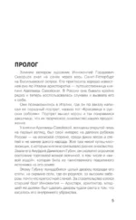 Леший. Дух огненных озер — изображение 5