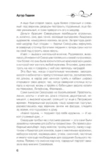 Леший. Дух огненных озер — изображение 6