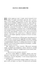 Судьба человека — изображение 3