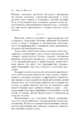 Судьба человека — изображение 4