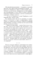 Судьба человека — изображение 5